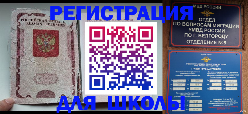 прописка штамп в Шимановске