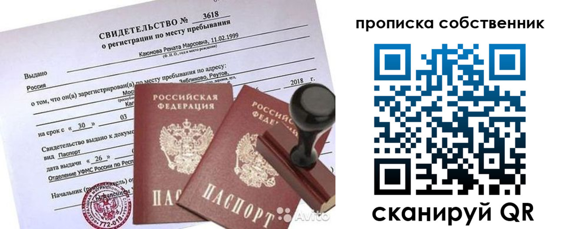 найти адрес прописки в Шимановске