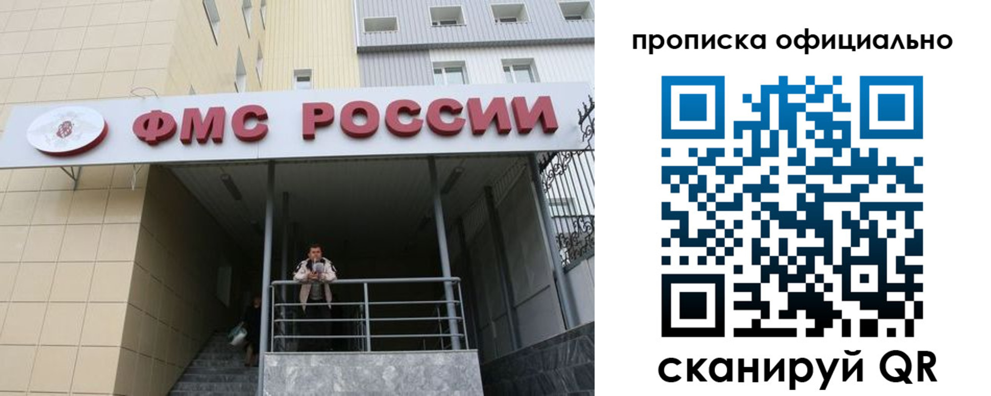 прописка для кредита в Шимановске