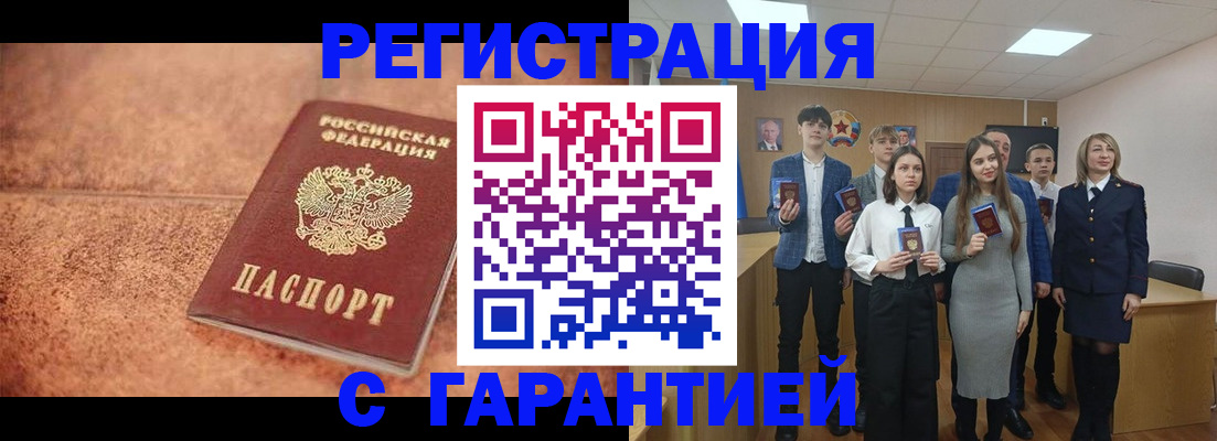 прописка иностранных граждан в Шимановске