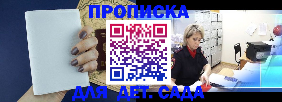 временная регистрация гарантия в Шимановске