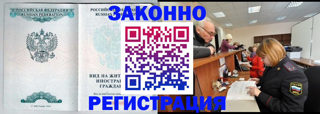 прописка поиск в Шимановске