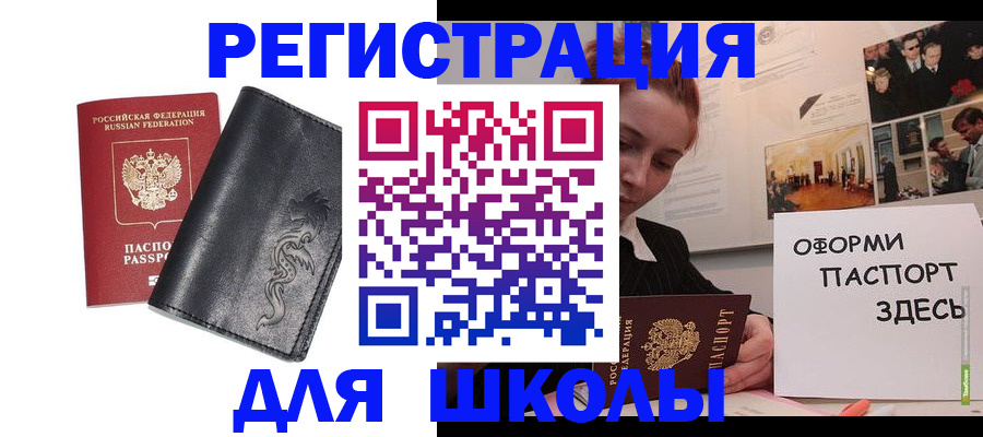 временная регистрация поиск в Шимановске
