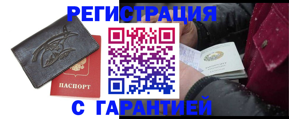 регистрация для дет. сада в Шимановске